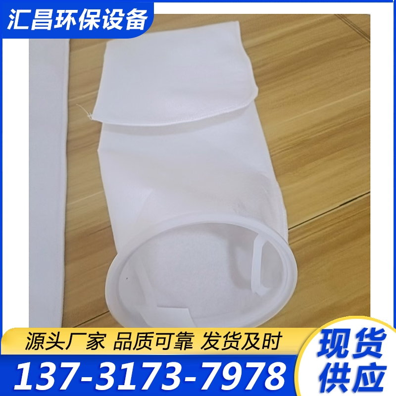 液体过滤袋