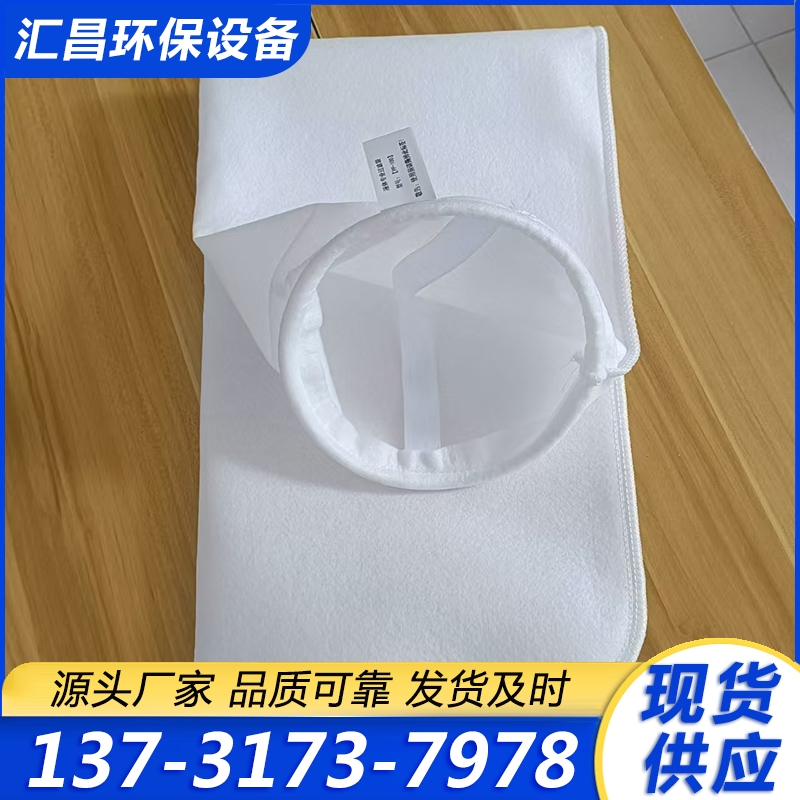 液体过滤袋
