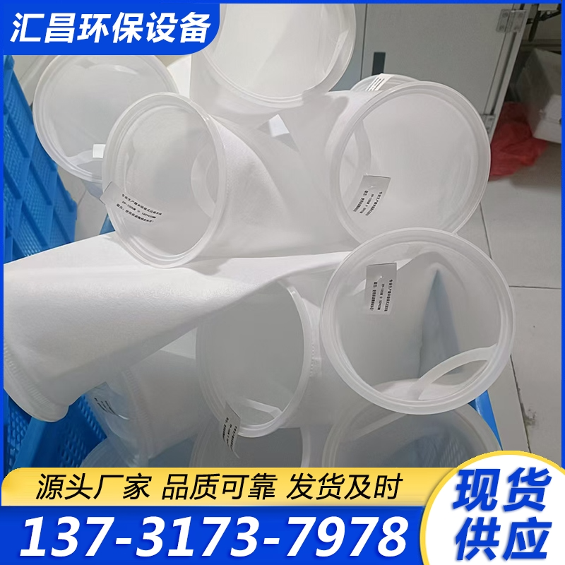 液体过滤袋