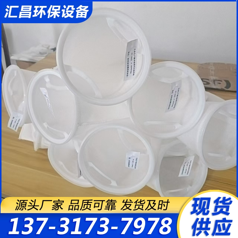 液体过滤袋