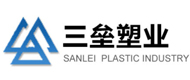 菏泽三垒塑业