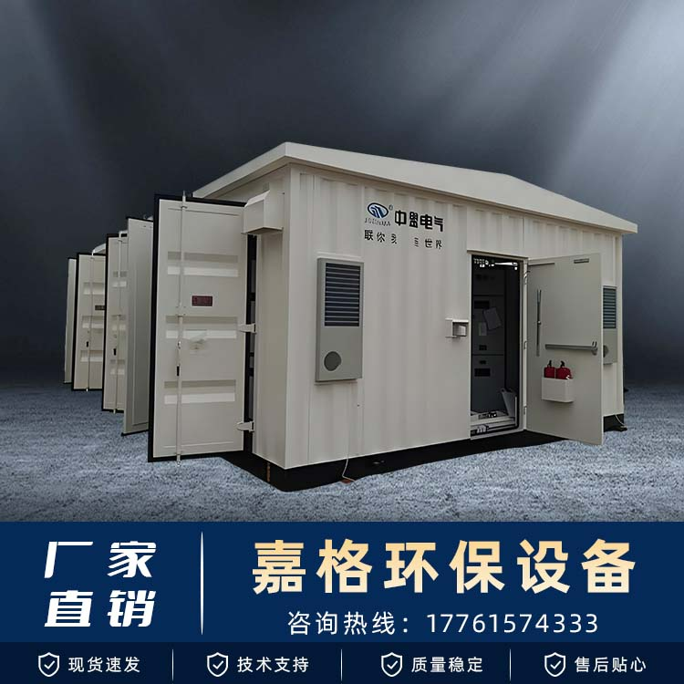 光伏一二次并网预制舱