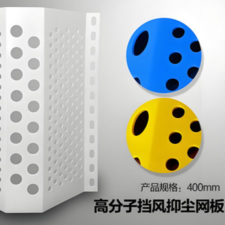 High molecular weight windbreak and dust suppression net