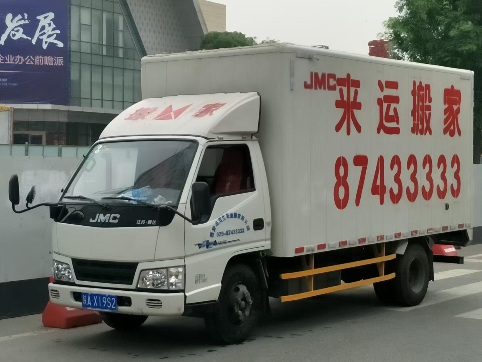 陕西来运物流——搬家前的准备工作，这些细