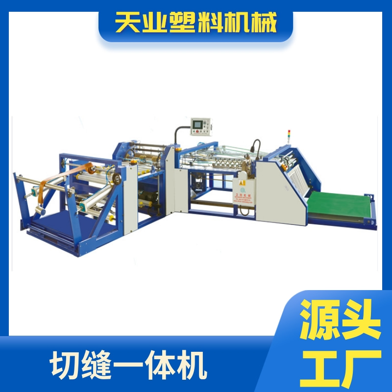 PP编织袋自动切缝机