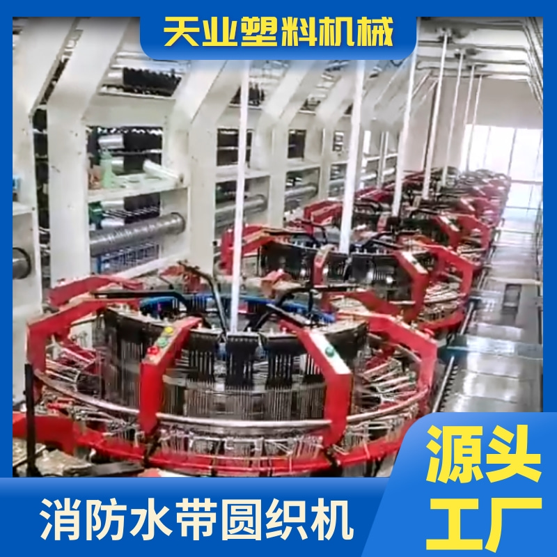 编织覆膜水管带织机