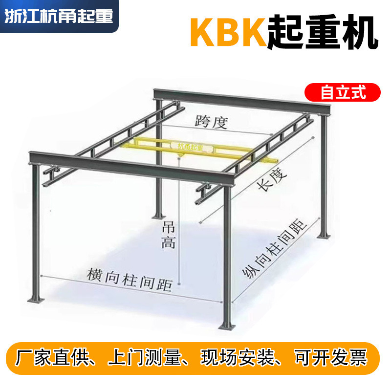 KBK起重机