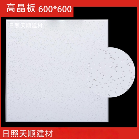 High-purity glass plate