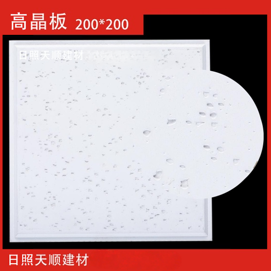 High-purity crystal plate