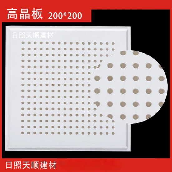 High-purity glass plate