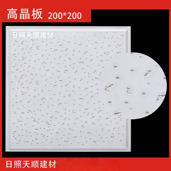 High-purity crystal plate