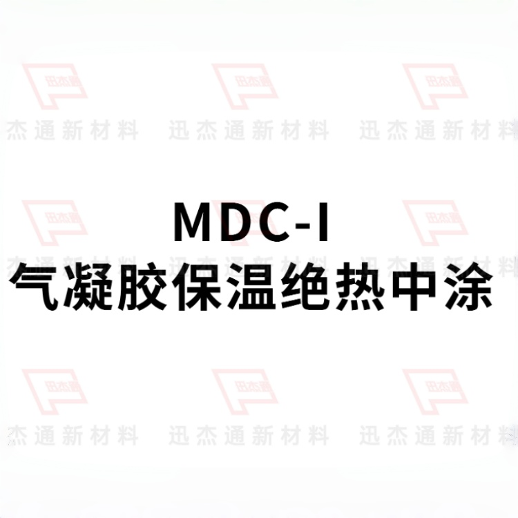 气凝胶保温绝热中涂