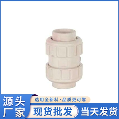 热熔止回阀