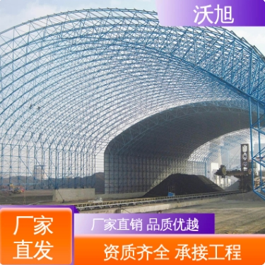 沃旭 适用多场景需求 球形网架 资质齐全 耐腐蚀