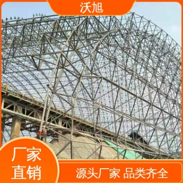 高强度 操场网架 整体稳定载荷强 生产厂商 沃旭