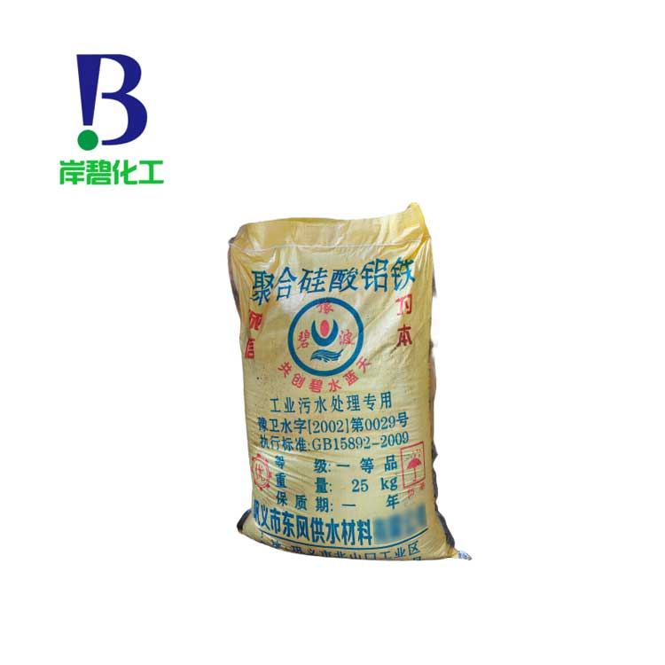 聚合硅酸铝铁PASF 澄清剂