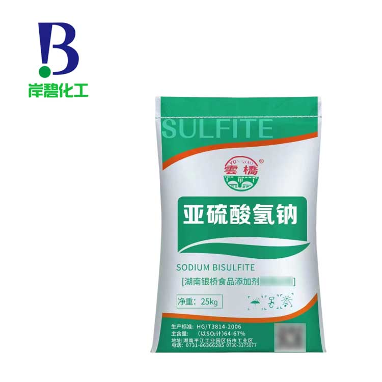 亚硫 酸 氢 钠