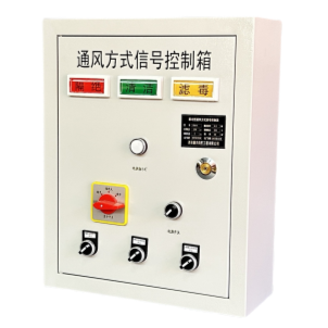 Fan-linked Civil Air Defense Control Box