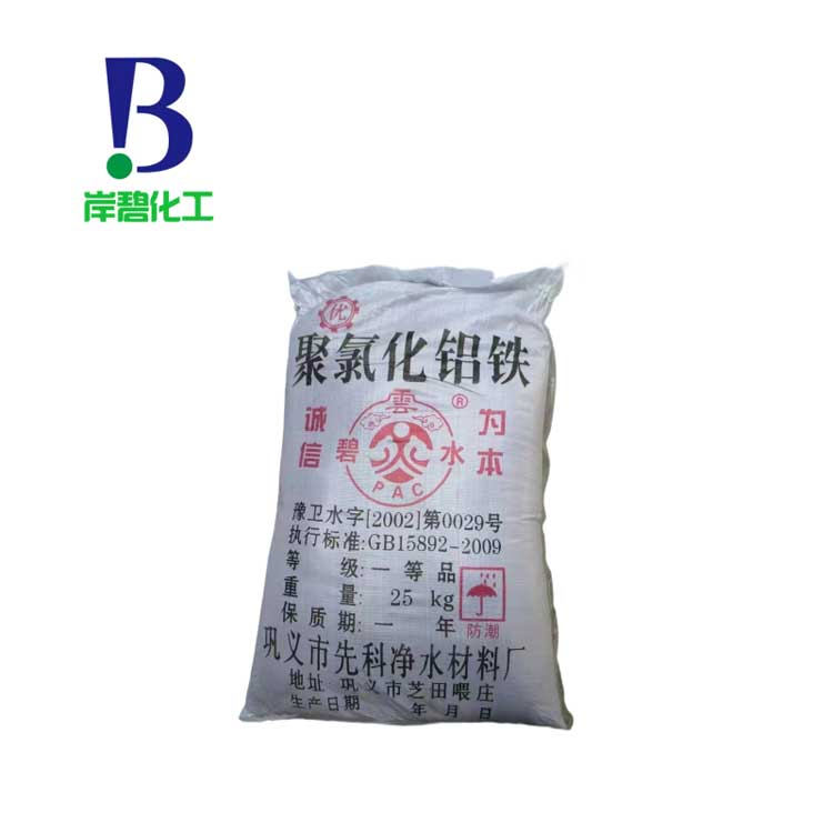 聚合氯 化 铝铁