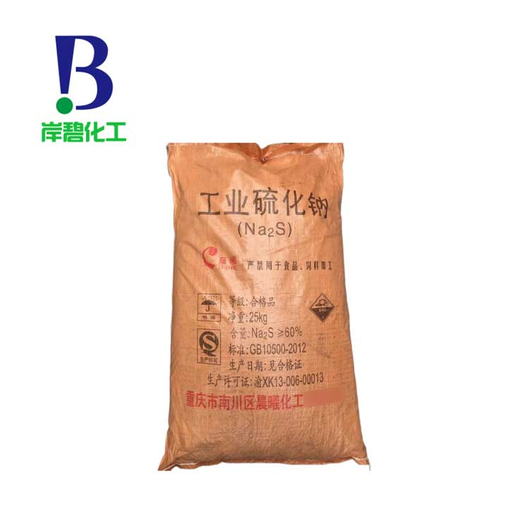 硫 化 钠