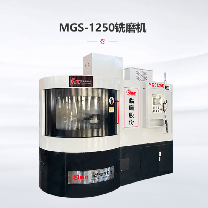 MGS1250半导体专用铣磨机
