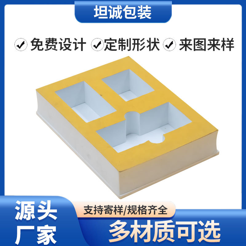 EVA海绵绒布植绒环保无异味包装内托定制