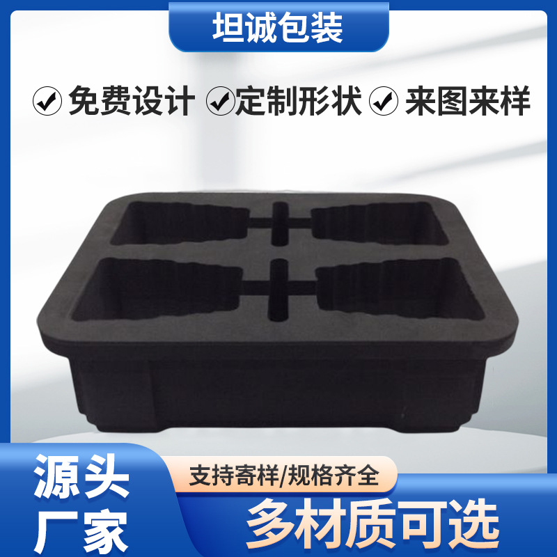 EVA泡棉内衬内托