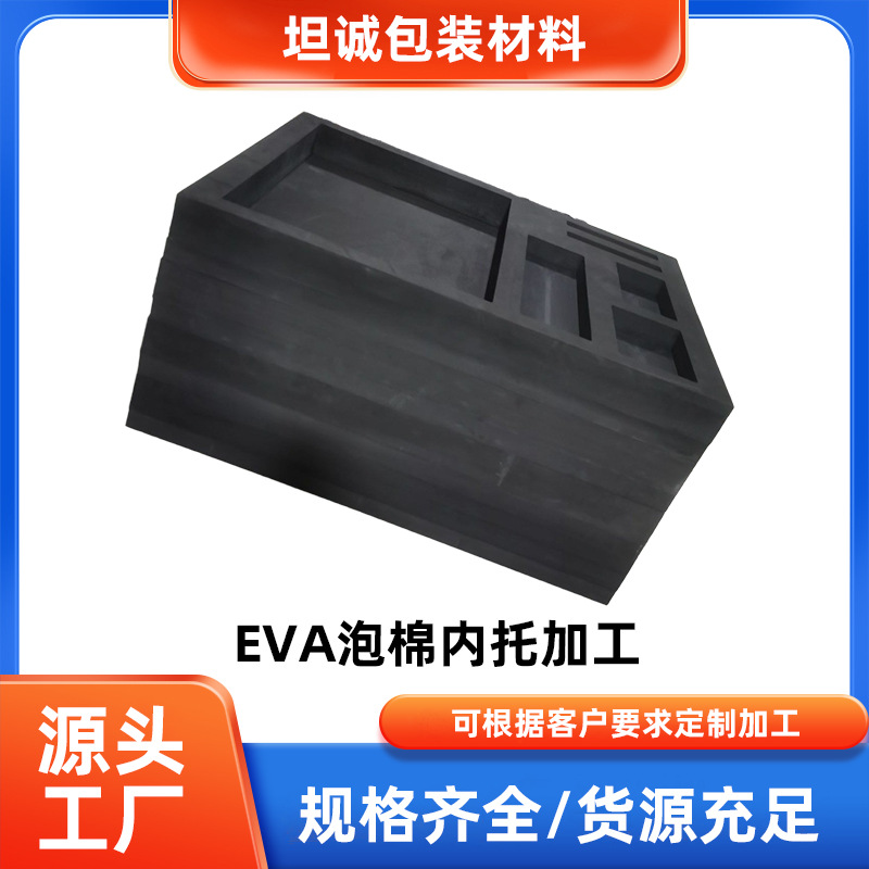 EVA泡棉内衬内托
