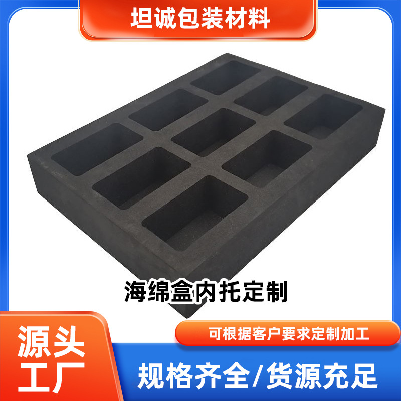 EVA泡棉内衬内托