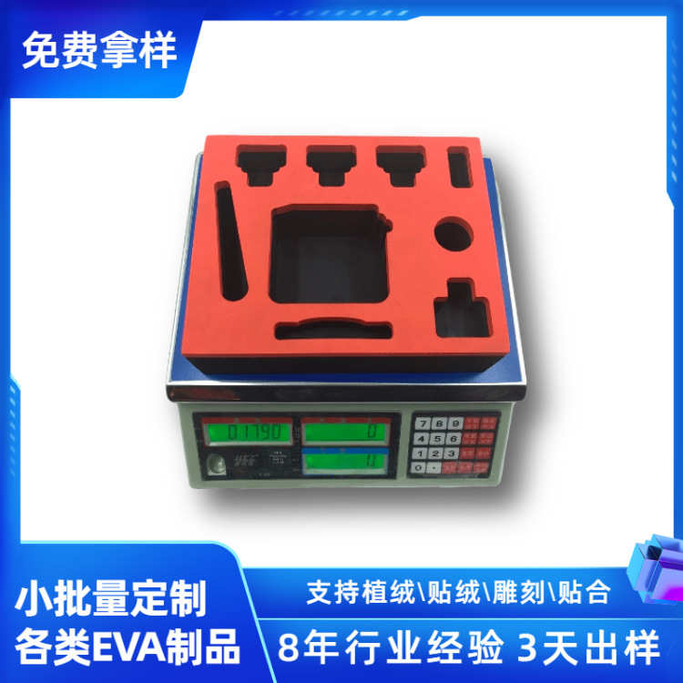 eva雕刻一体成型