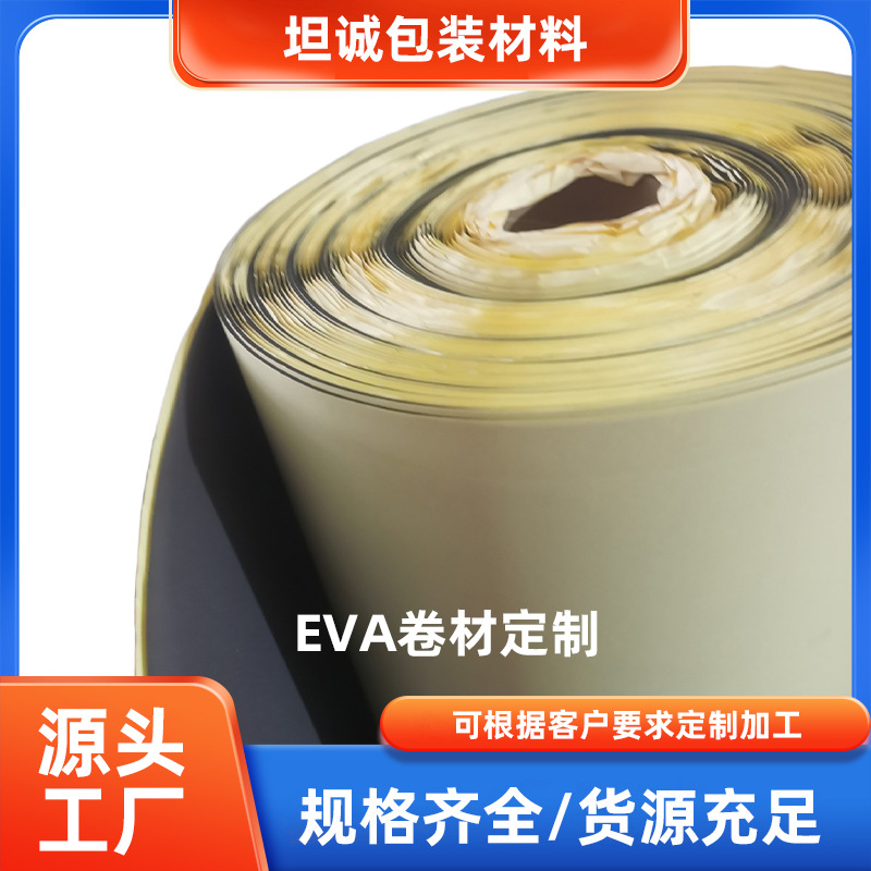 EVA泡棉卷材