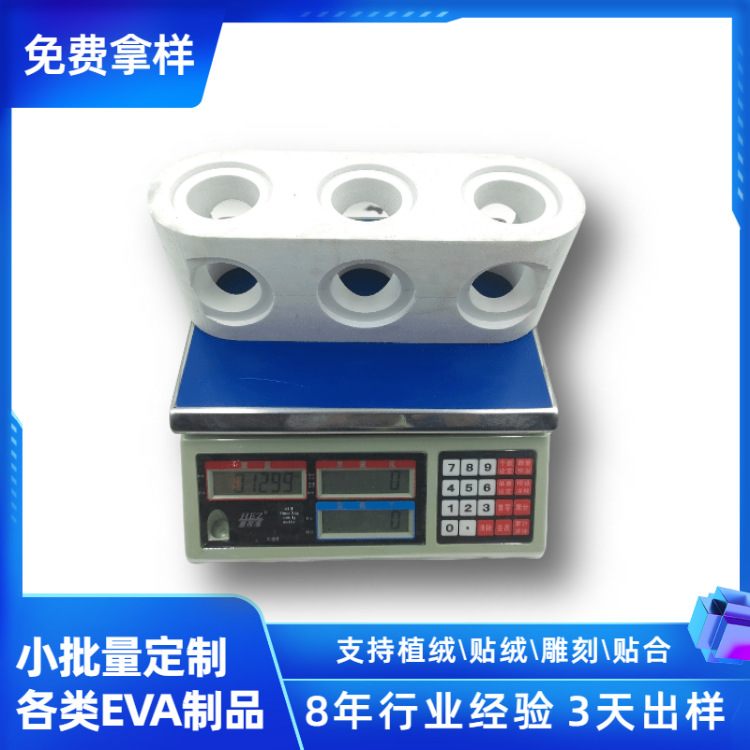 EVA包装防震内托