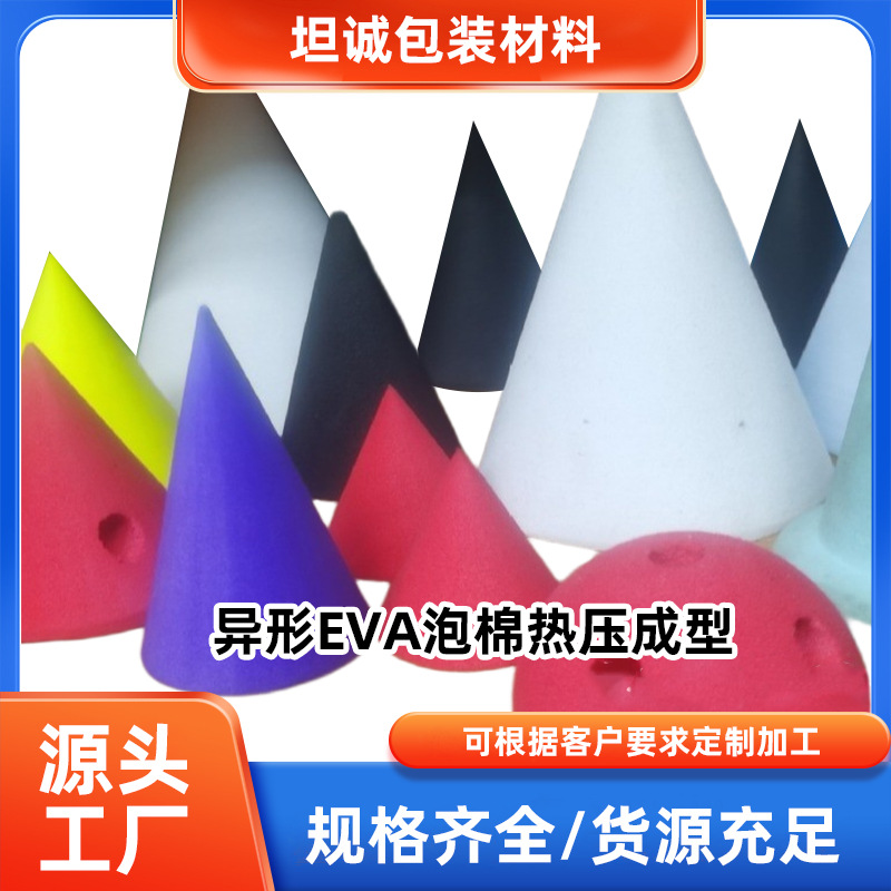 EVA挖孔减震抗压保护套