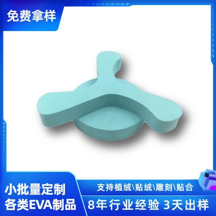 eva冷热压成型护具