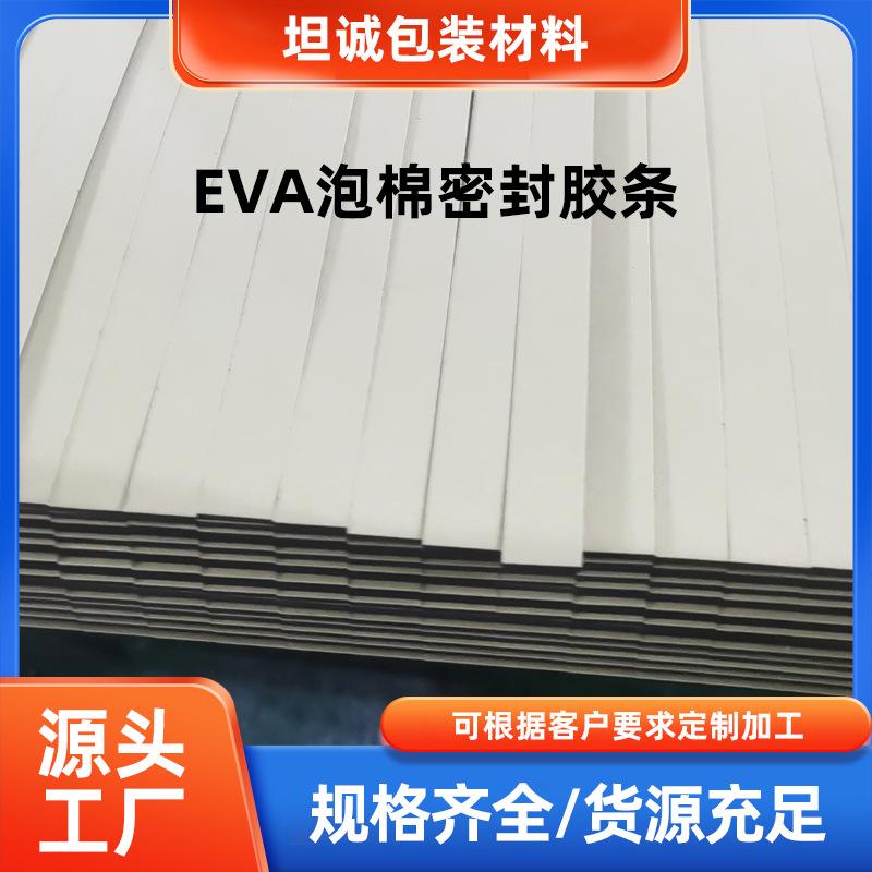 eva泡棉内衬内托