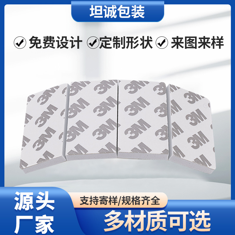 eva泡棉内衬内托