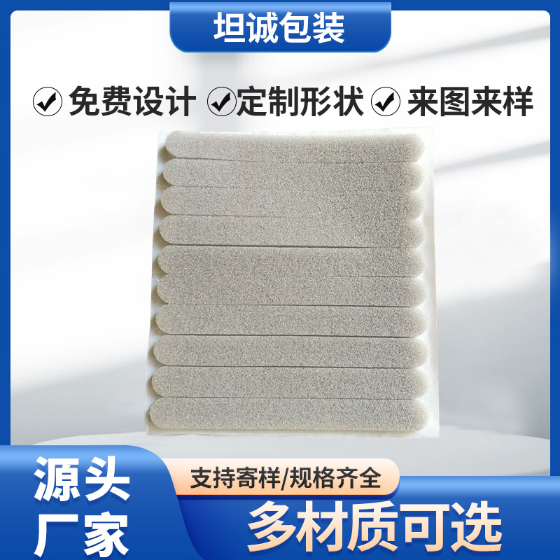 EVA海绵乳胶口罩鼻梁条