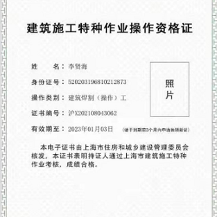 宝山区建筑电焊焊割操作证报名培训考证