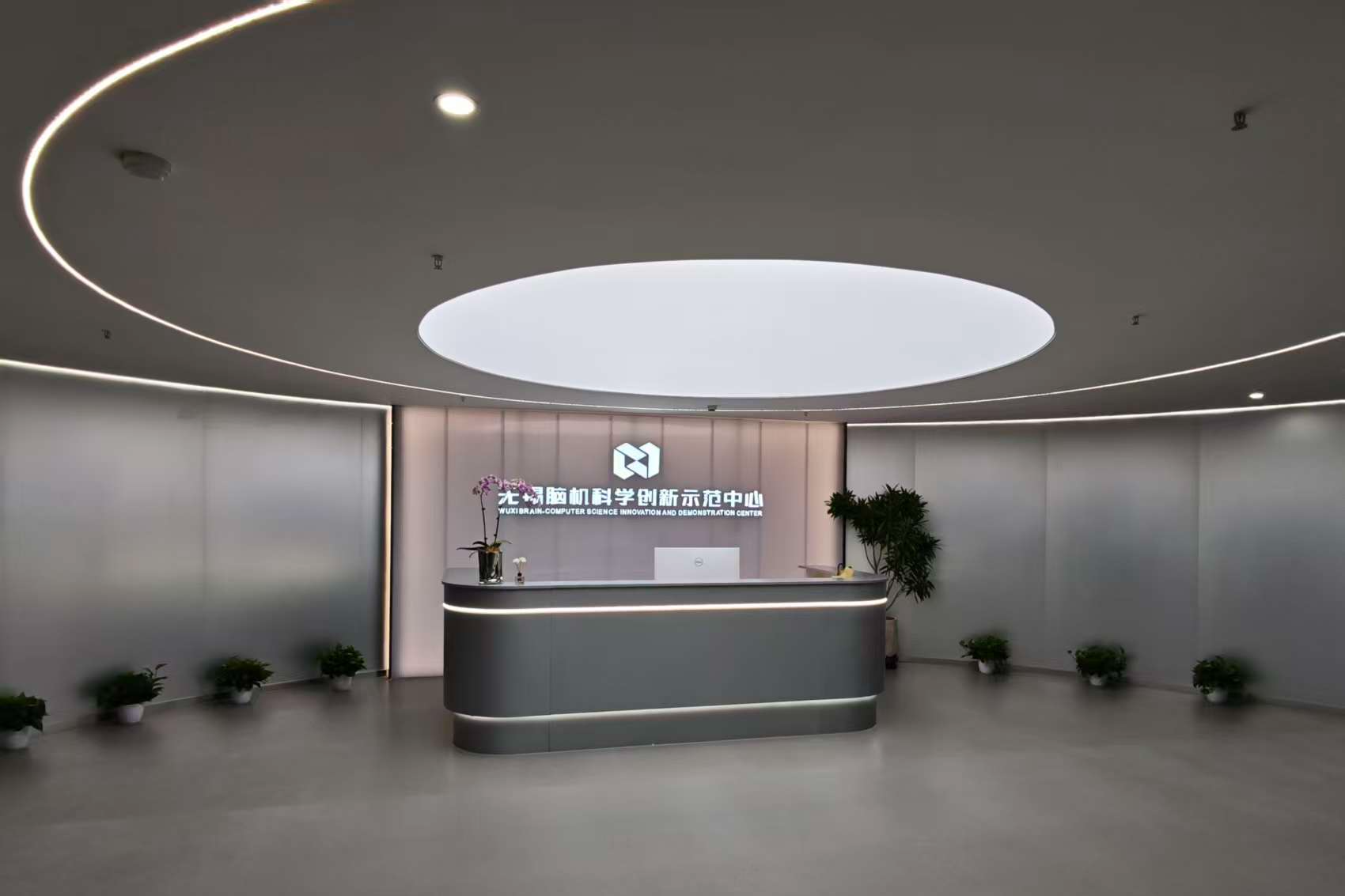 无锡脑机科学创新示范中心