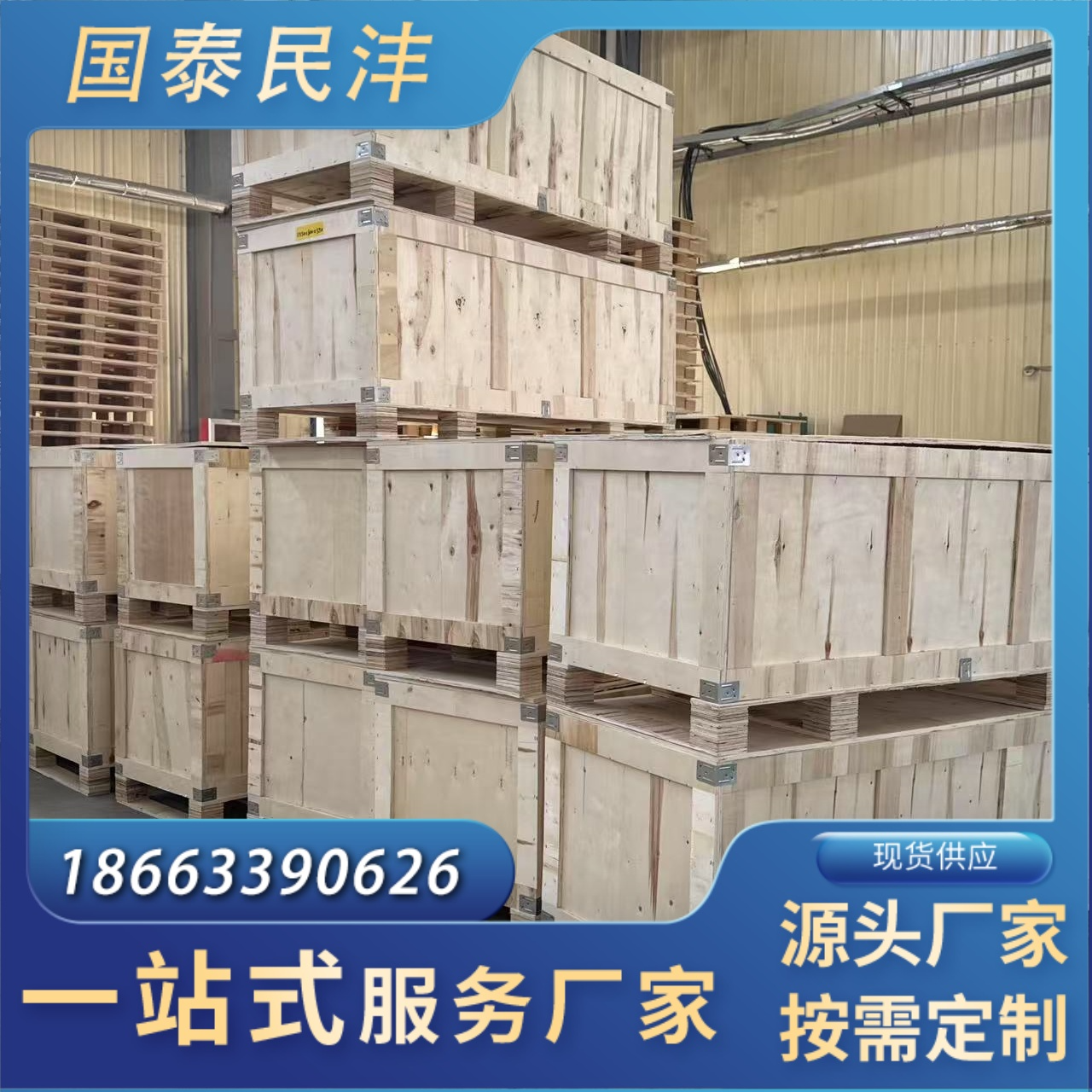 木箱 打包木箱精密设备外包装 可重复利用 支持定制