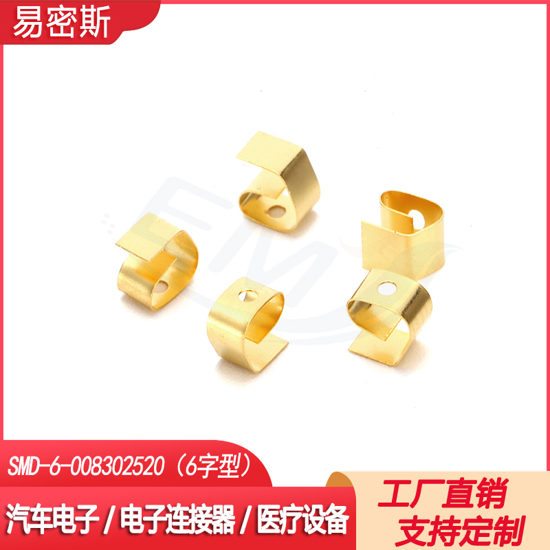 电子连接器专用6字型弹片pcb板接地弹片金属导电接触弹片支持定制