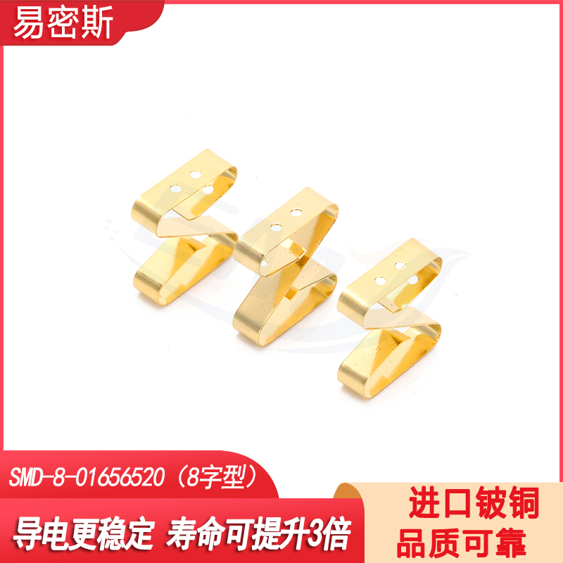 易密斯8字型镀金弹片射频天线触片触点弹片金属导电弹簧片进口材