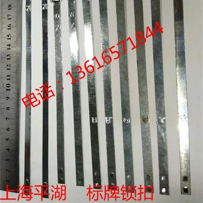 供应上海平湖标牌锁扣 安徽标牌锁扣 天津标牌锁扣 江苏标牌锁扣