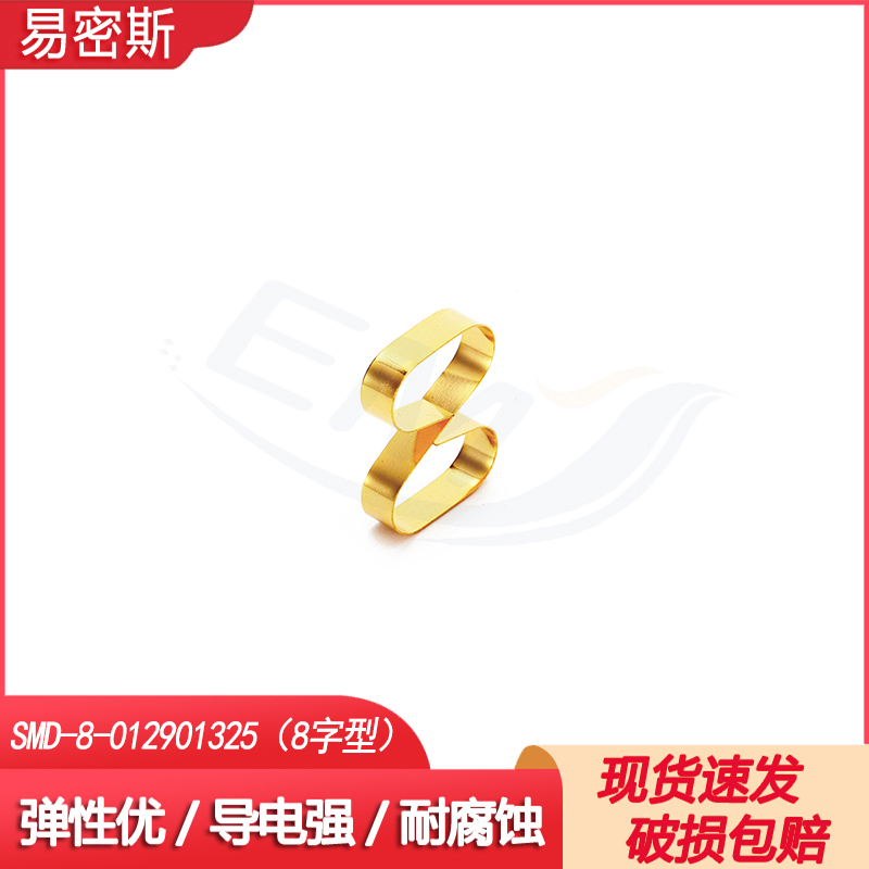 易密斯8字型金属弹片进口原材C17200铜弹片导电接触弹片手表配件