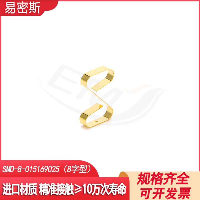 PCB板专用接地弹片铍铜弹片smd镀金弹片大8字型金属导电接触弹片