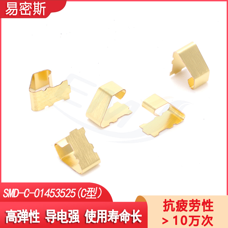 服务器电子连接器专用导电接触弹片pcb弹片C型弹簧片铍铜镀金弹片