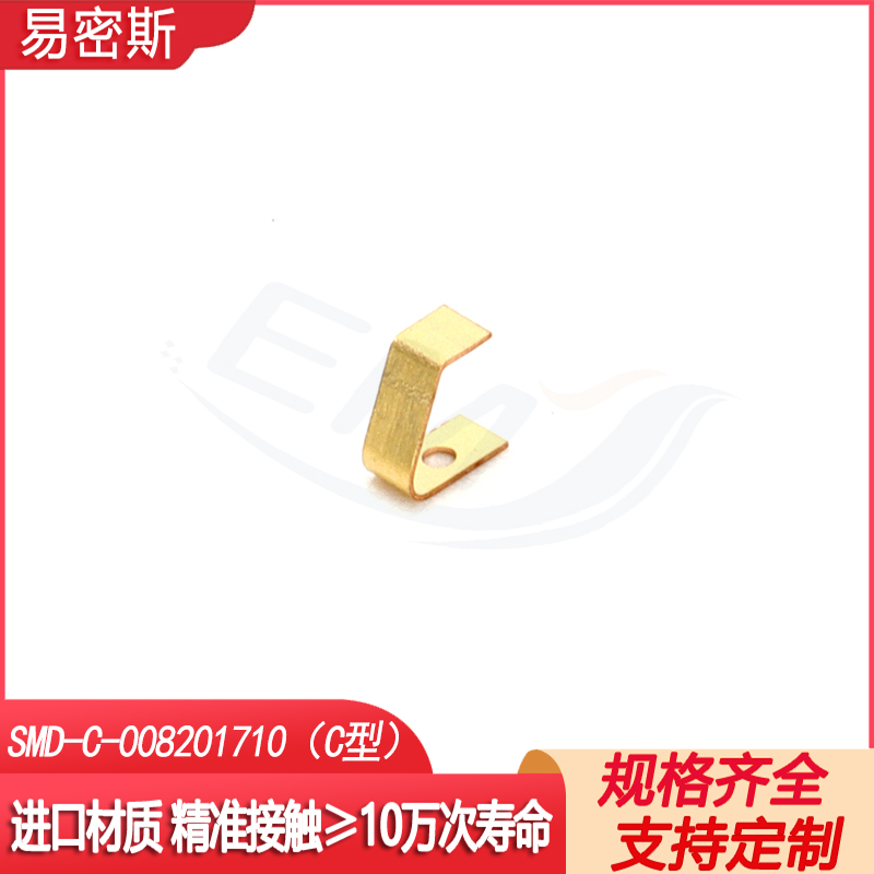 工厂直销镀金弹片SMD接地弹片金属导电弹簧片接触弹片支持定制