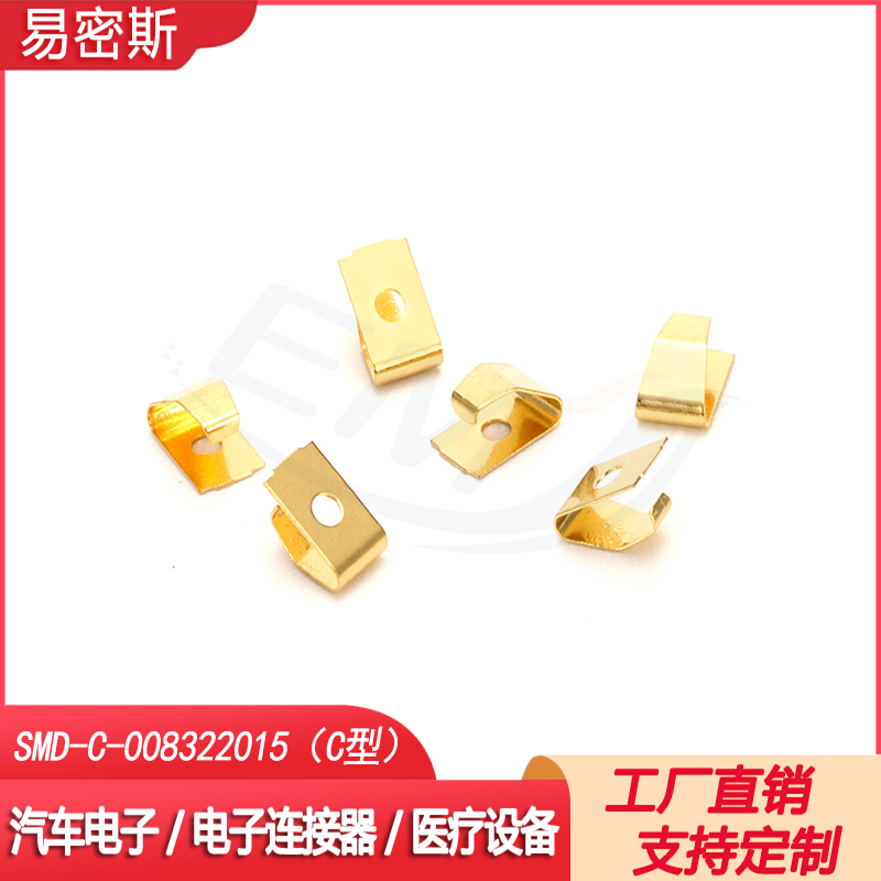 易密斯进口铍铜弹片pcb板接地弹片C型导电弹片电子连接器接触弹片