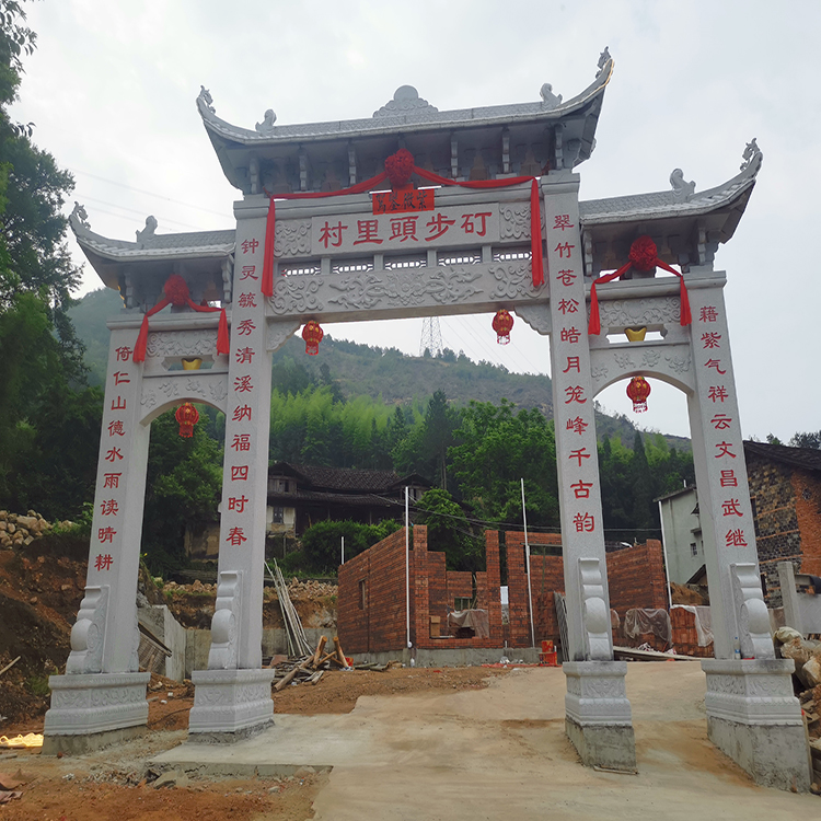 村口石牌坊