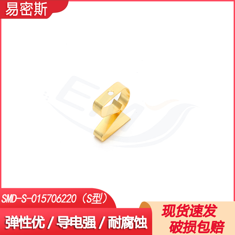 易密斯S型弹片铍铜弹簧片金属导电接触弹片弹性佳耐腐蚀现货直发